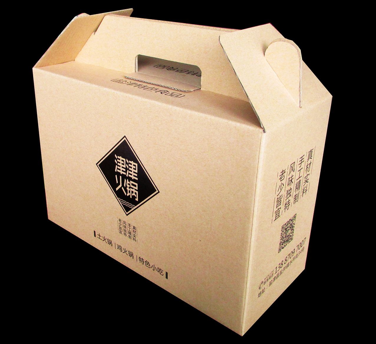 津津火鍋包裝盒1