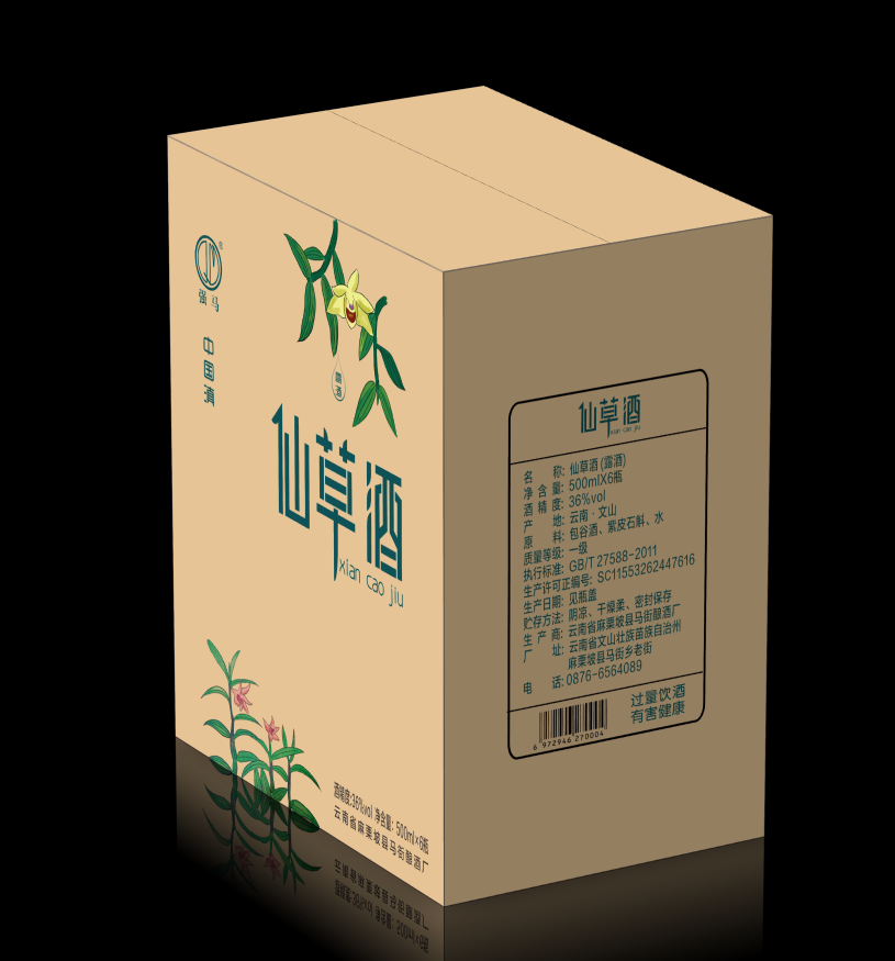 仙草酒包裝盒